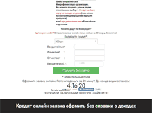 Tablet Screenshot of my-privatbank.at.ua